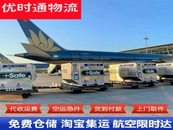 水满乡到意大利空运加急专线